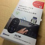 「ナビうま」買いました