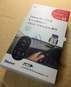 「ナビうま」買いました