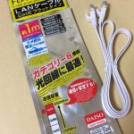 「ダイソー（１００均）のフラットLANケーブル」　買いました