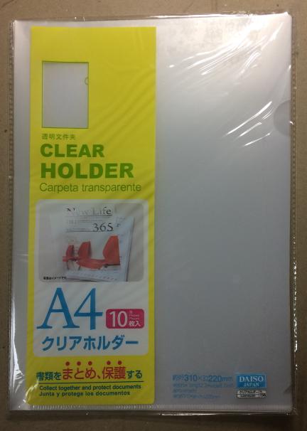 ダイソー（100均）のクリアホルダー（クリアファイル） A4 10枚入り 買いました