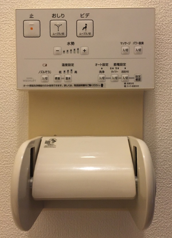 ウォシュレット用 リモコン取付プレートとINAX製トイレットペーパーホルダーと組み合わせ