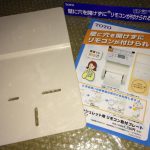 賃貸でTOTOウォシュレットのリモコン取付ならコレ。 壁に穴あけ不要の専用プレート