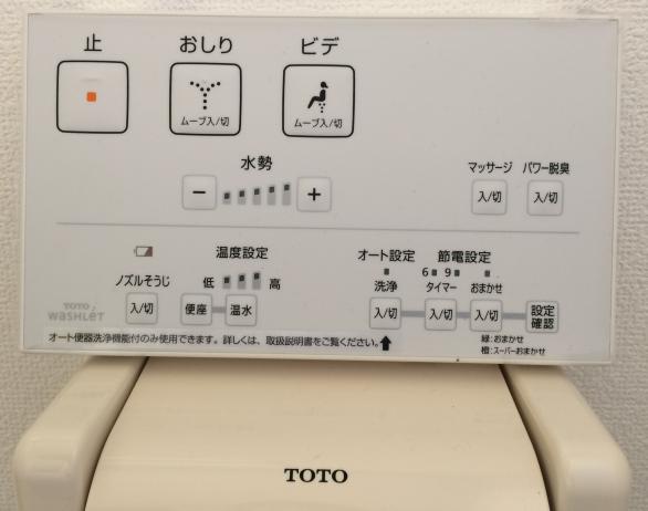 TOTO ウォシュレットKMシリーズ リモコン　仮置き