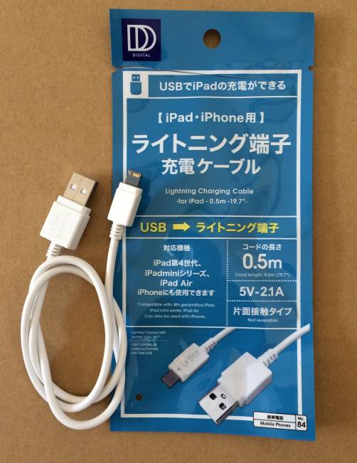 ダイソー 100均 の Ipad Iphone用 ライトニング端子充電ケーブル 0 5m 買いました Snow In Novemberのブログ Blog