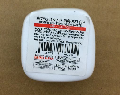 ダイソー（100均）の歯ブラシスタンド 四角（ホワイト） 買いました