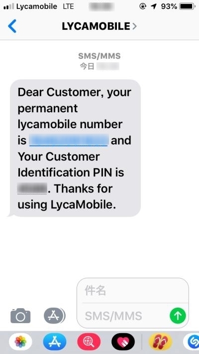LycamobileのSIM　アクティベーション　SMS
