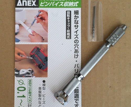 Anex ピンバイス (ドリル刃Φ0.6, 0.8, 1.0mm付）日本製　買いました