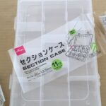 ダイソー（１００均）のセクションケース　20✕13.5cm 11マス　買いました。