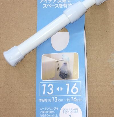 Can Do(100均）の短いつっぱり棒　18cm～28cmと13cm～16cm　買いました