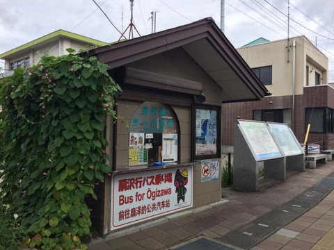 扇沢駅行きバス　切符売り場　バスのりば